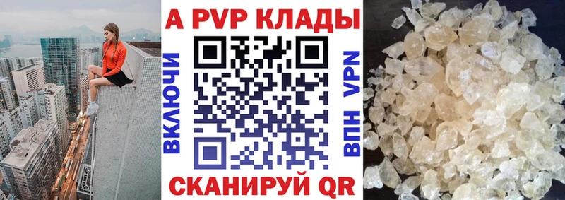 A PVP мука  что такое наркотик  Можга 