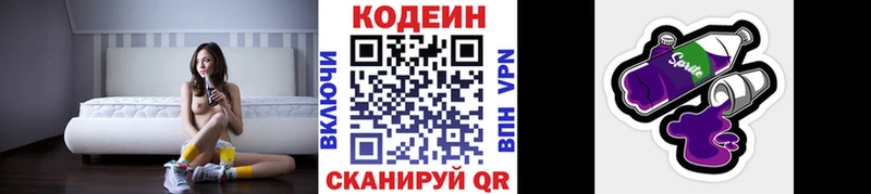 сколько стоит Можга Кодеин Purple Drank